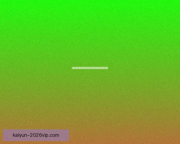 世界杯精彩对决竞猜比分技巧全面解析与投注策略指南