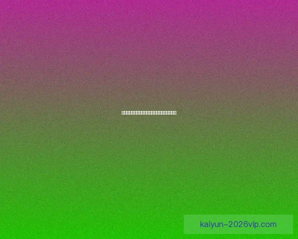 世界杯竞猜盛宴来袭，参与即享高额返水奖励活动