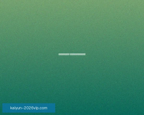 世界杯竞猜预测分析 详解热门球队胜算及比赛走势