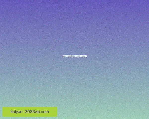 激发热情赢大奖 体育竞猜精彩赛事等你挑战