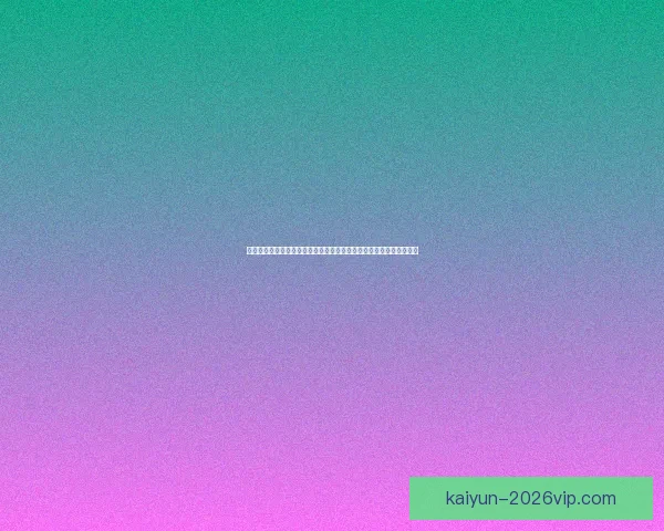 全面解析世界杯竞猜投注规则技巧与风险控制实战指南详解与案例分析