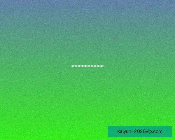 基于世界杯历史数据的竞猜策略分析与预测模型研究