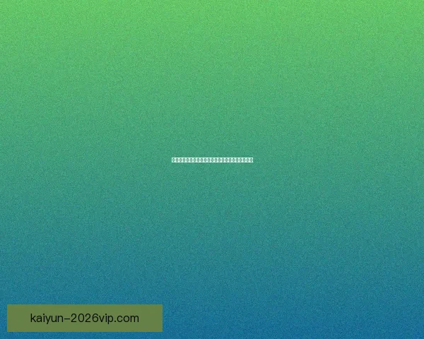 世界杯竞猜平台排名推荐哪家更靠谱值得信赖的选择