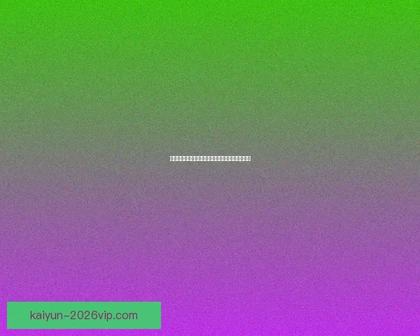 世界杯竞猜平台排名推荐哪家更靠谱值得信赖的选择