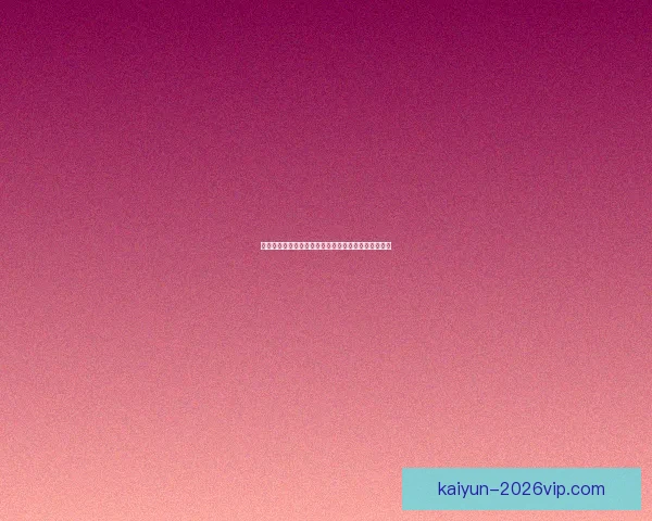 世界杯竞猜赔率深度解析与趋势预测助你精准把握赛果