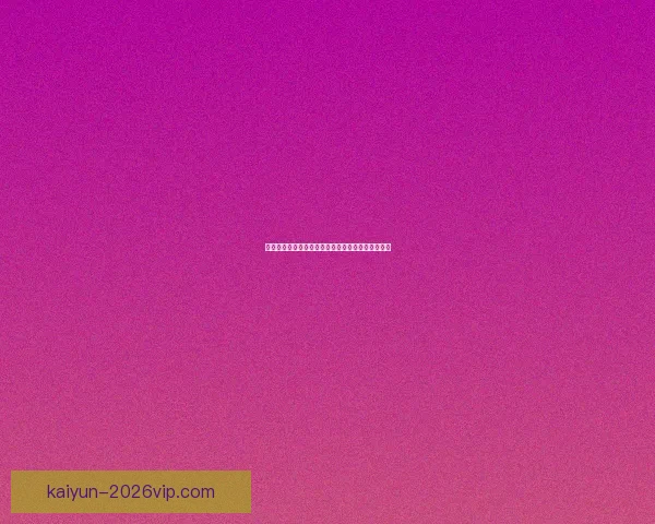 世界杯竞猜赔率深度解析及热门对阵胜负趋势全攻略