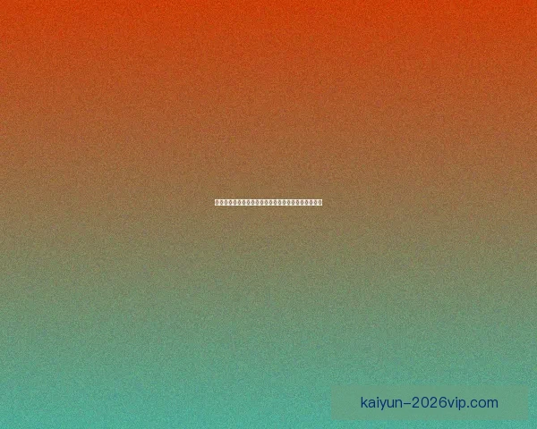 世界杯竞猜赔率全面解析与热门赛事胜负趋势对比分析