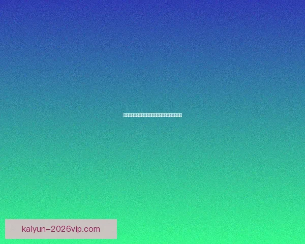 世界杯竞猜赔率分析与推荐帮助你预测赛事胜负走势