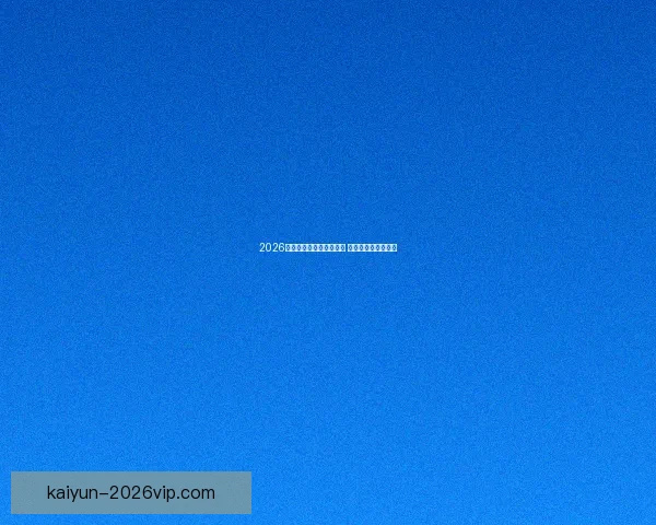 2026世界杯竞猜网站大全推荐 最全平台与玩法解析