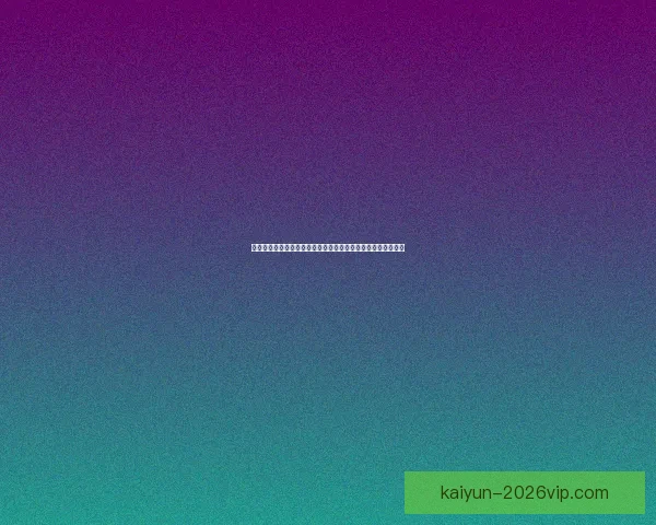 全面解析二零二六世界杯赛事格局演变与全球竞争走势全景展望