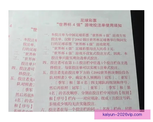 世界杯足球竞猜盘口深度解析与投注技巧趋势全指南冠军走势与实战策略
