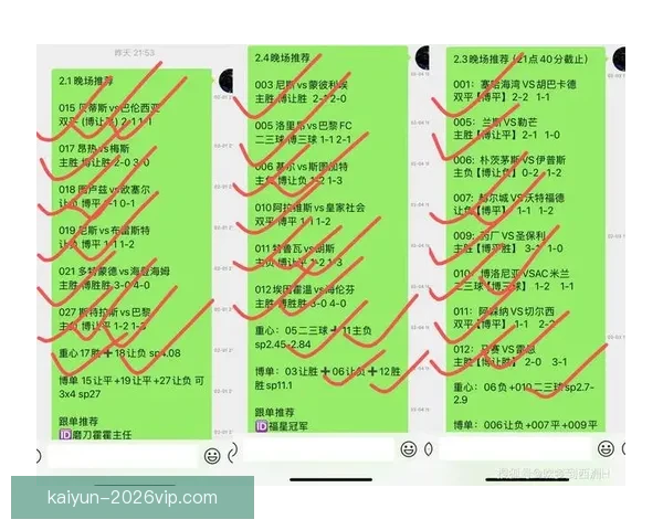 世界杯竞猜分析：精准预测与数据解读助你把握比赛走势