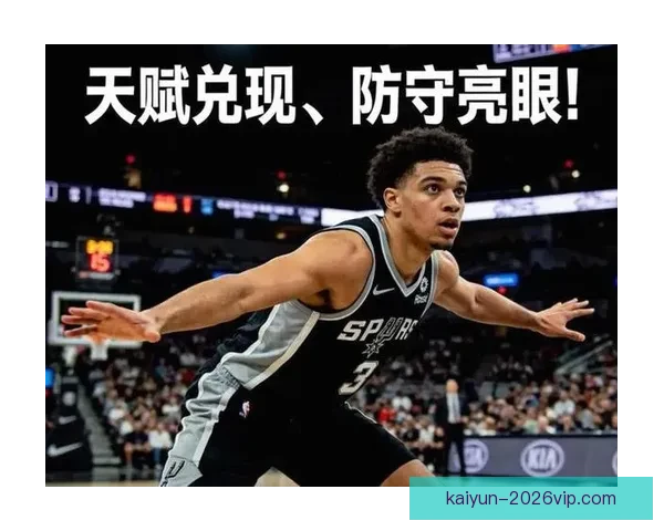 克莱四分钟狂砍十四分直言马刺替补别紧张我们在摆烂