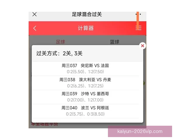 世界杯竞猜实时比分全程追踪分析助你精准预测胜负情况